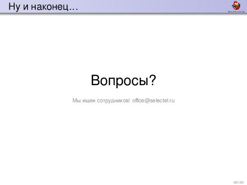 Обработка ошибок — общие соображения и грязные подробности (Дмитрий Грошев, ADD-2012).pdf