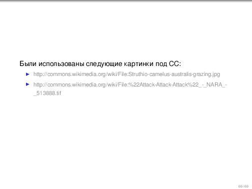 Обработка ошибок — общие соображения и грязные подробности (Дмитрий Грошев, ADD-2012).pdf