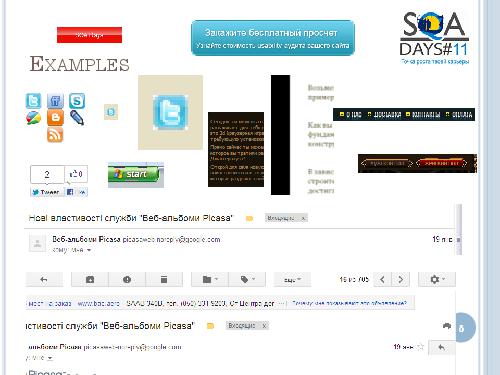User Interface Тестирование – все ли так просто? (Татьяна Голубева, SQADays-11).pdf
