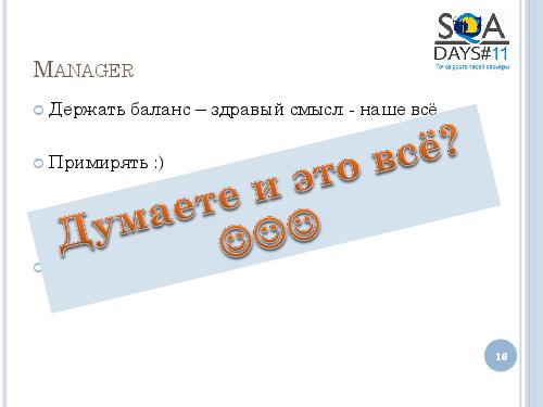 User Interface Тестирование – все ли так просто? (Татьяна Голубева, SQADays-11).pdf