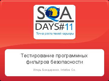 ← предыдущая страница