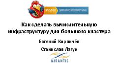 Миниатюра для версии от 22:10, 9 июня 2012