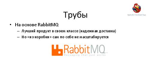 Как разработать вычислительную инфраструктуру для большого кластера (Евгений Кирпичев, ADD-2012).pdf
