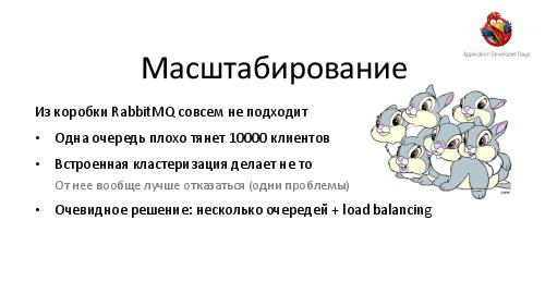 Как разработать вычислительную инфраструктуру для большого кластера (Евгений Кирпичев, ADD-2012).pdf