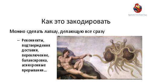 Как разработать вычислительную инфраструктуру для большого кластера (Евгений Кирпичев, ADD-2012).pdf