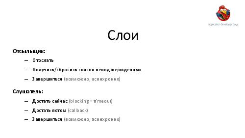 Как разработать вычислительную инфраструктуру для большого кластера (Евгений Кирпичев, ADD-2012).pdf