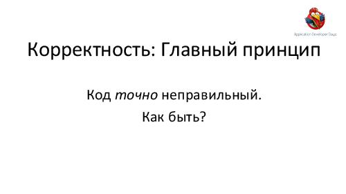 Как разработать вычислительную инфраструктуру для большого кластера (Евгений Кирпичев, ADD-2012).pdf