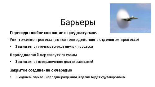 Как разработать вычислительную инфраструктуру для большого кластера (Евгений Кирпичев, ADD-2012).pdf