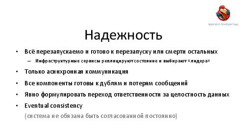 Как разработать вычислительную инфраструктуру для большого кластера (Евгений Кирпичев, ADD-2012).pdf