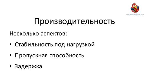 Как разработать вычислительную инфраструктуру для большого кластера (Евгений Кирпичев, ADD-2012).pdf