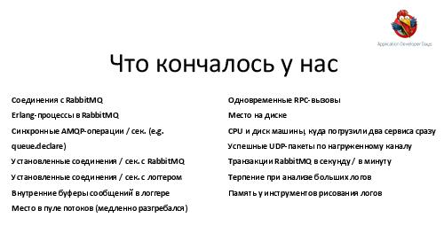 Как разработать вычислительную инфраструктуру для большого кластера (Евгений Кирпичев, ADD-2012).pdf