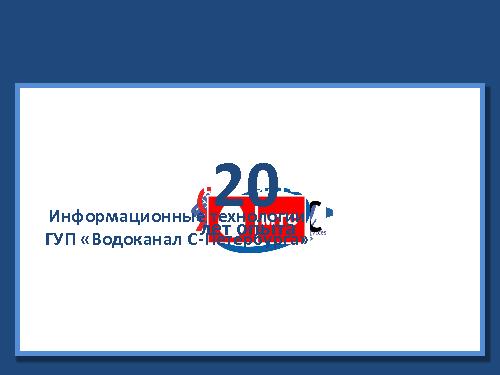 Коммуникативные ошибки ИТшников и как их избежать (Саша Орлов, Слава Панкратов, ADD-2011).pdf