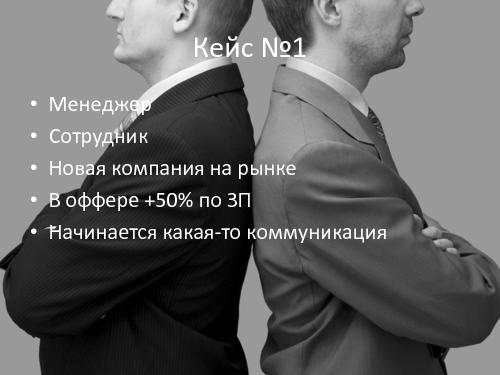 Коммуникативные ошибки ИТшников и как их избежать (Саша Орлов, Слава Панкратов, ADD-2011).pdf