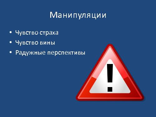 Коммуникативные ошибки ИТшников и как их избежать (Саша Орлов, Слава Панкратов, ADD-2011).pdf
