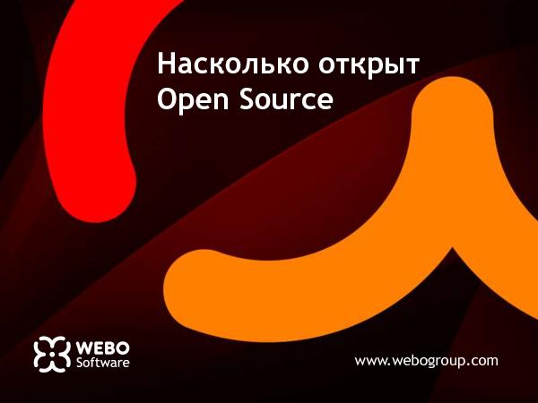 Лицензии для Open-Source (Николай Мациевский на ADD-2010).pdf