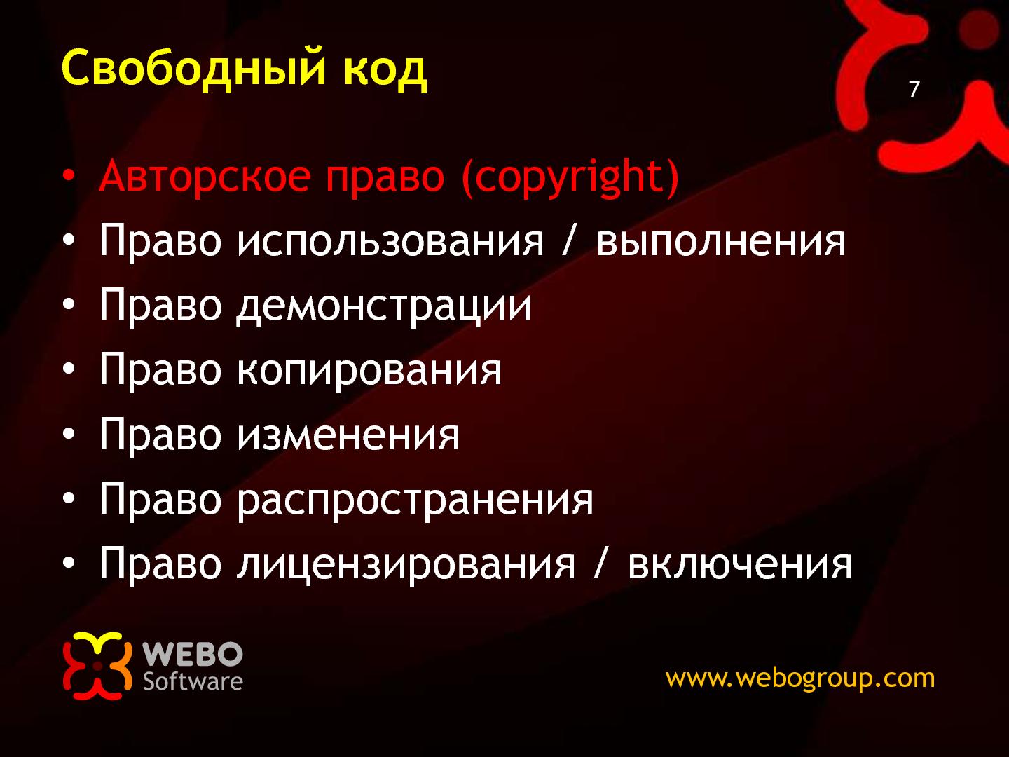 Файл:Лицензии для Open-Source (Николай Мациевский на ADD-2010).pdf