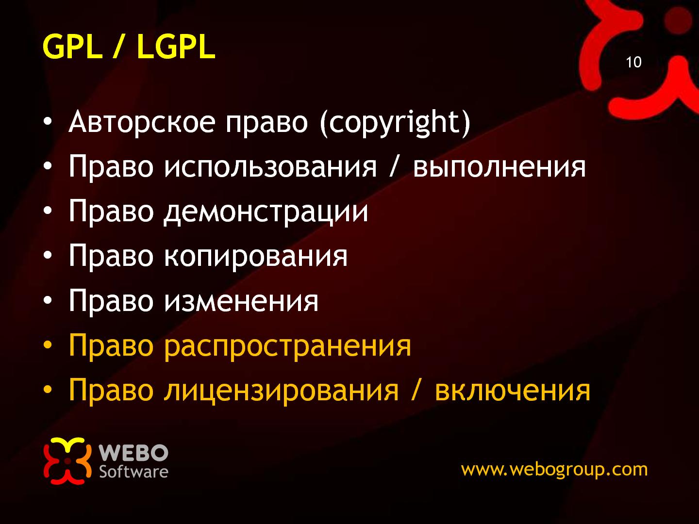 Файл:Лицензии для Open-Source (Николай Мациевский на ADD-2010).pdf