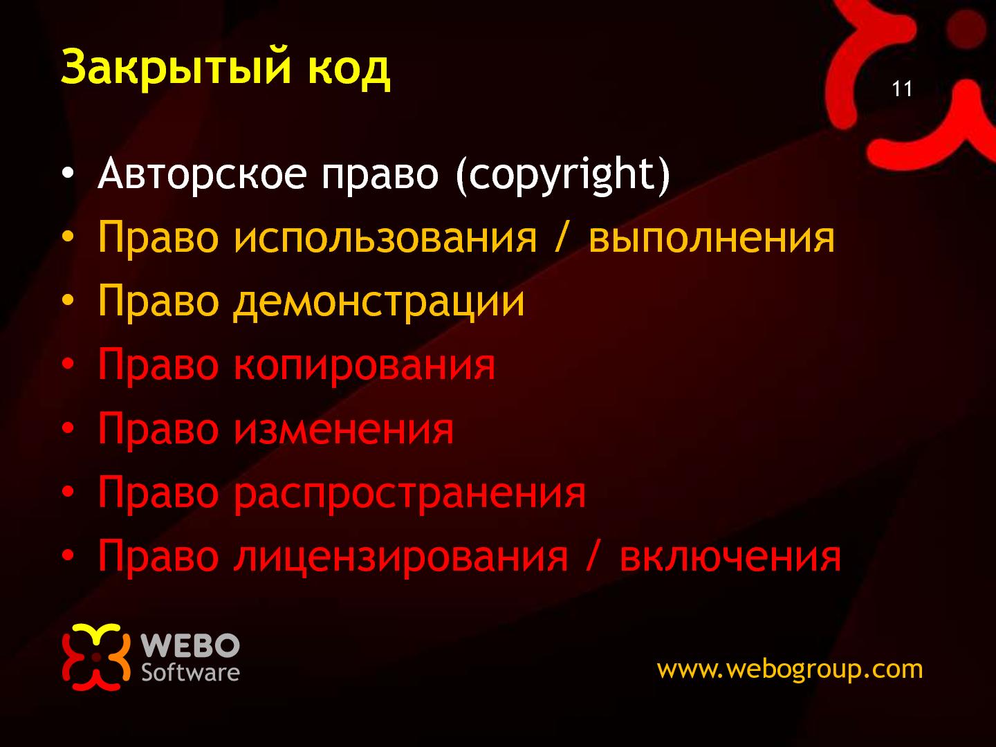 Файл:Лицензии для Open-Source (Николай Мациевский на ADD-2010).pdf