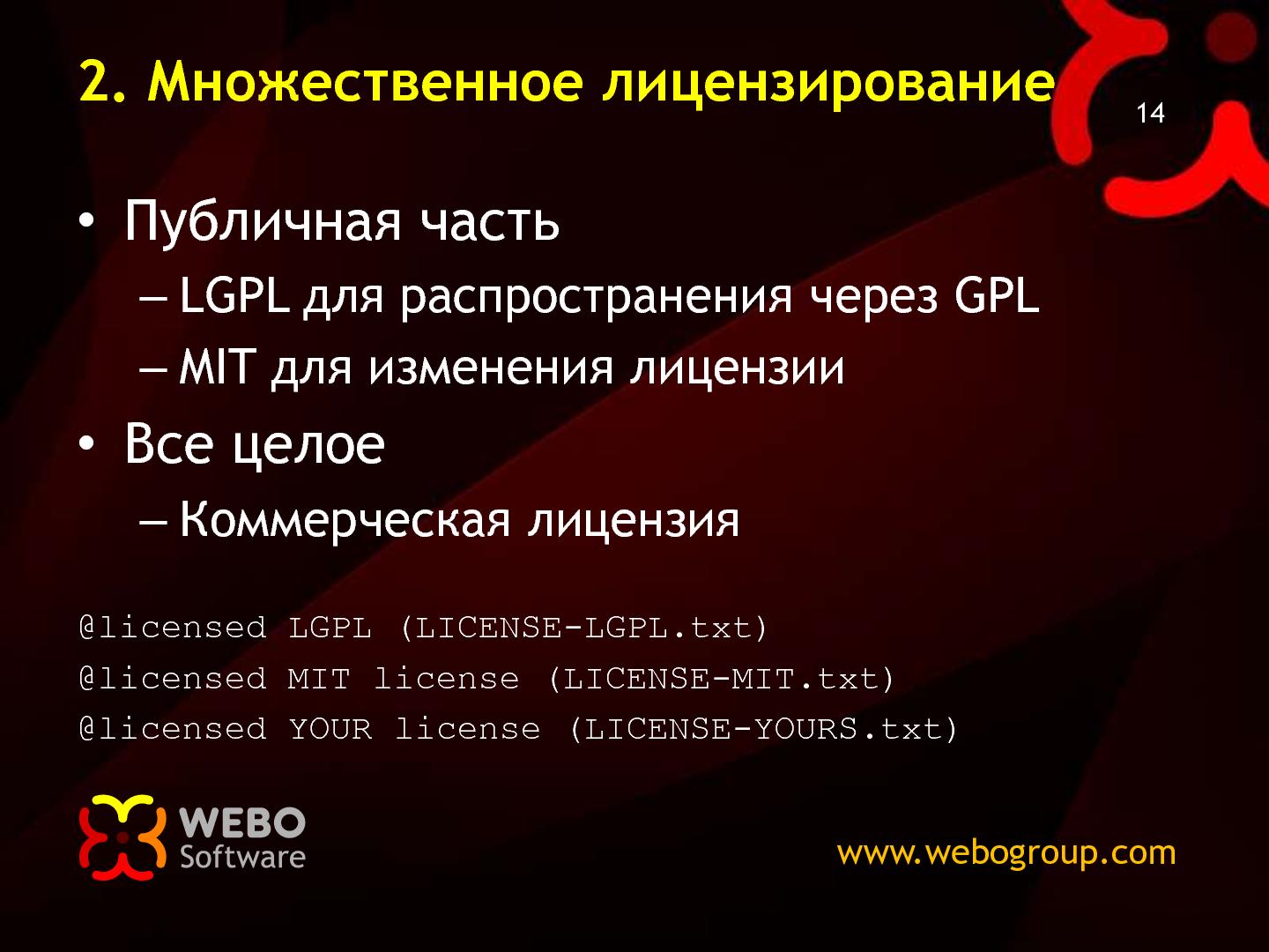 Файл:Лицензии для Open-Source (Николай Мациевский на ADD-2010).pdf