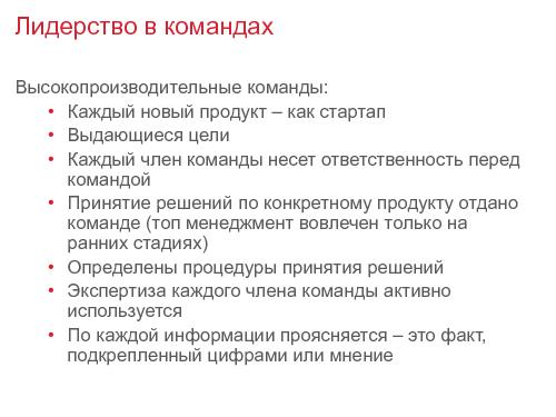 Product Management Course в UC Berkeley (ProductCampSPB-2012).pdf