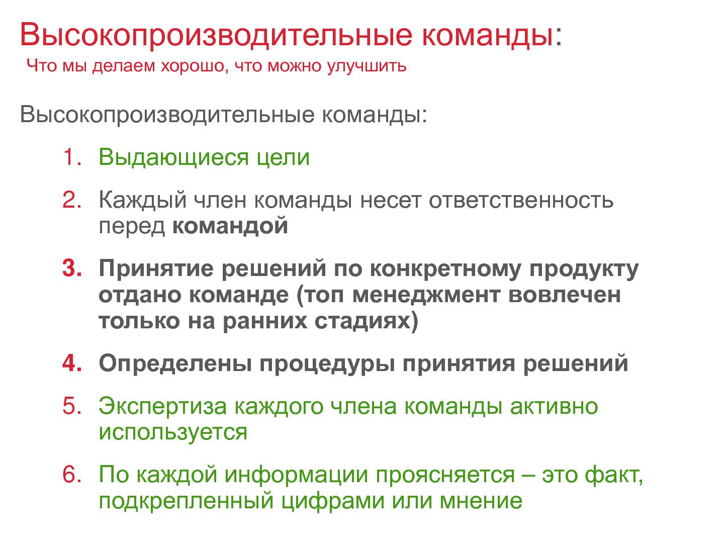 Файл:Product Management Course в UC Berkeley (ProductCampSPB-2012).pdf