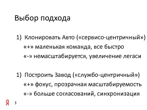 Завод Вертикалей (Юрий Воронцов, ProductCampSPB-2012 ).pdf