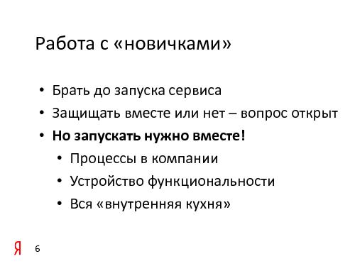 Завод Вертикалей (Юрий Воронцов, ProductCampSPB-2012 ).pdf