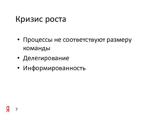 Завод Вертикалей (Юрий Воронцов, ProductCampSPB-2012 ).pdf