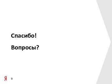 следующая страница →