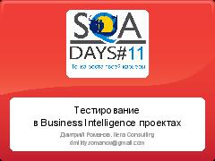 Миниатюра для версии от 23:09, 21 мая 2012