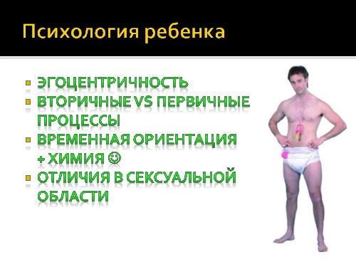 И все-таки программисты - дети! (Роман Юферев, AgileDays-2011).pdf