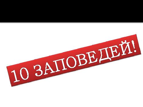 И все-таки программисты - дети! (Роман Юферев, AgileDays-2011).pdf