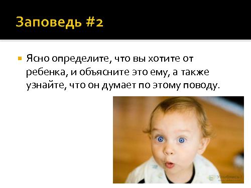И все-таки программисты - дети! (Роман Юферев, AgileDays-2011).pdf