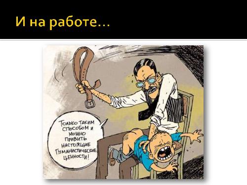 И все-таки программисты - дети! (Роман Юферев, AgileDays-2011).pdf