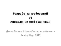Миниатюра для версии от 19:07, 2 июня 2012