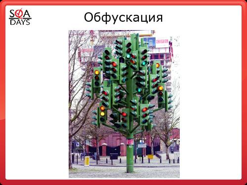 Качество софта ДО и ПОСЛЕ защиты этого софта от пиратства (Андрей Степин, SQADays-2011).pdf