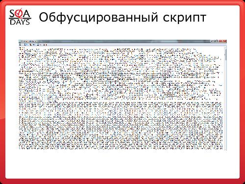 Качество софта ДО и ПОСЛЕ защиты этого софта от пиратства (Андрей Степин, SQADays-2011).pdf