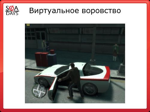 Качество софта ДО и ПОСЛЕ защиты этого софта от пиратства (Андрей Степин, SQADays-2011).pdf