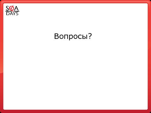 Качество софта ДО и ПОСЛЕ защиты этого софта от пиратства (Андрей Степин, SQADays-2011).pdf