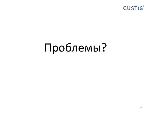 Domain Driven Design в условиях разработки распределенных приложений (Николай Гребнев, AgileDays-2011).pdf