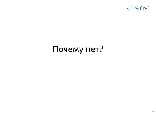 Domain Driven Design в условиях разработки распределенных приложений (Николай Гребнев, AgileDays-2011).pdf