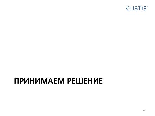 Domain Driven Design в условиях разработки распределенных приложений (Николай Гребнев, AgileDays-2011).pdf
