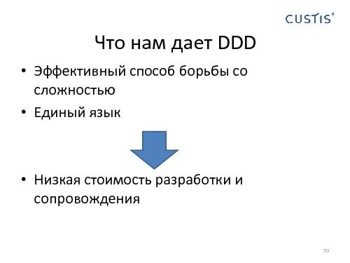 Domain Driven Design в условиях разработки распределенных приложений (Николай Гребнев, AgileDays-2011).pdf