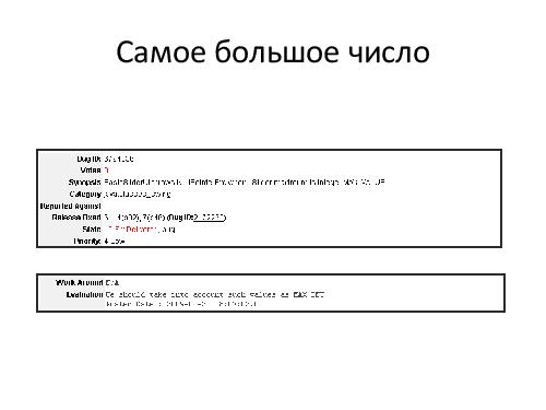 Переходя все границы... (Алексей Баранцев, SQADays-11).pdf