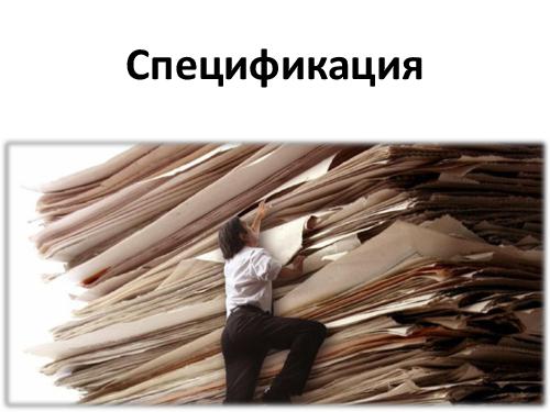 Переходя все границы... (Алексей Баранцев, SQADays-11).pdf