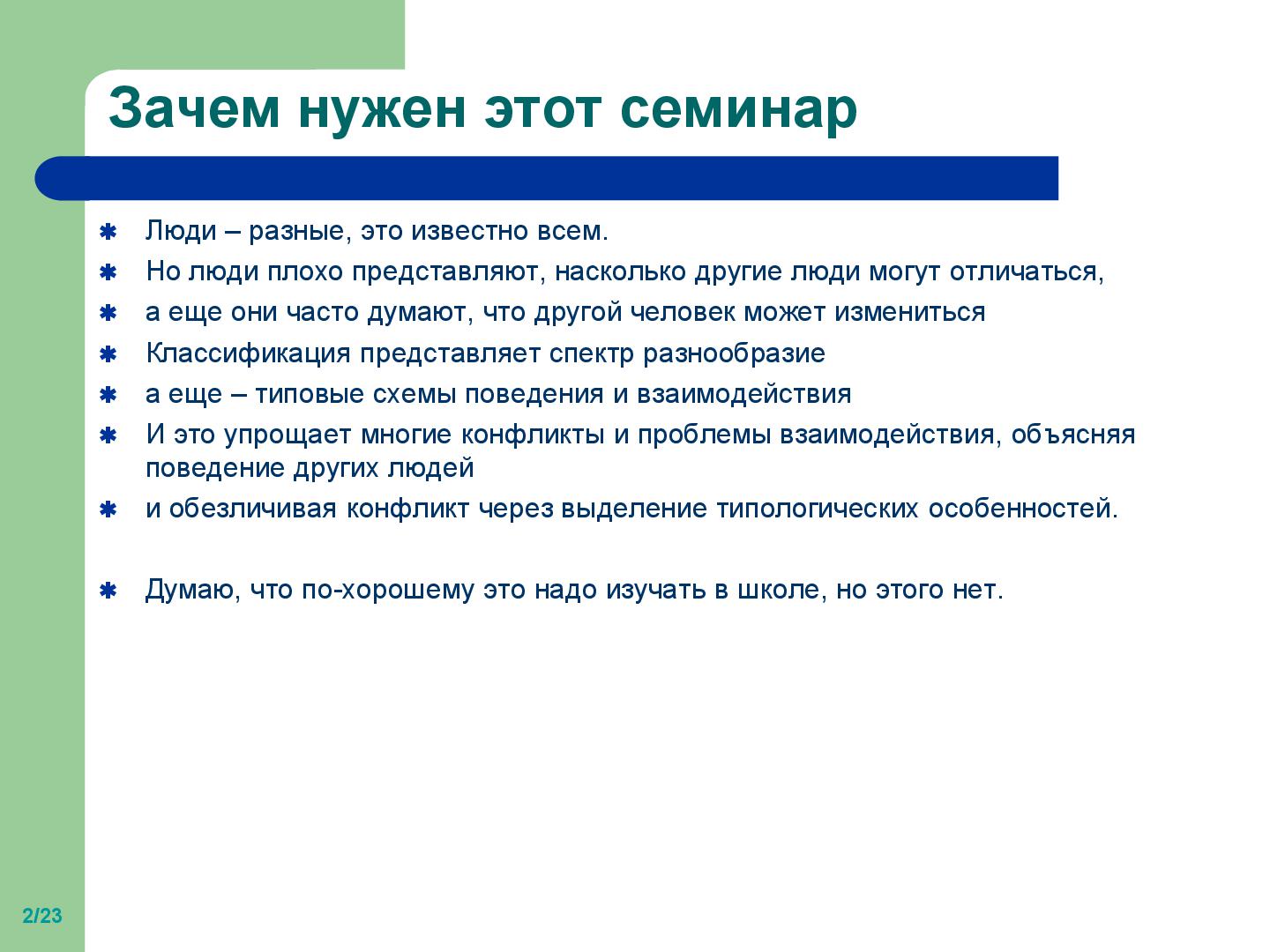 Файл:Типы личности.pdf