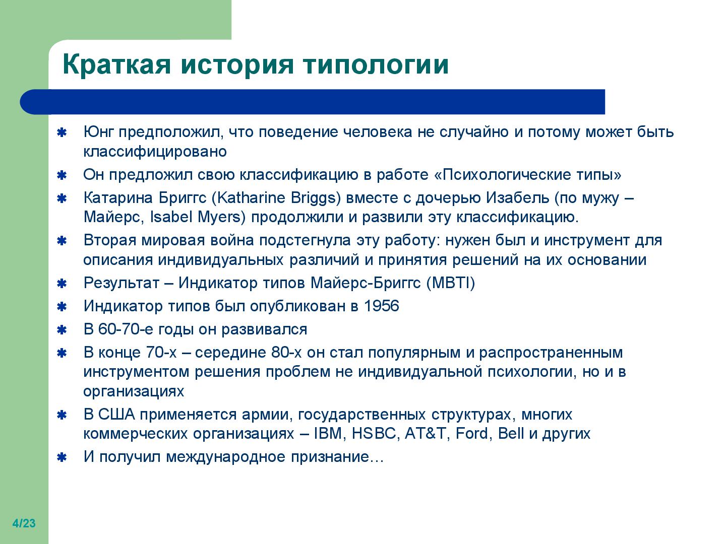Файл:Типы личности.pdf