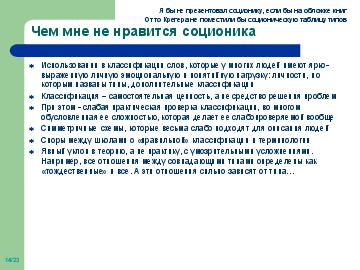 следующая страница →