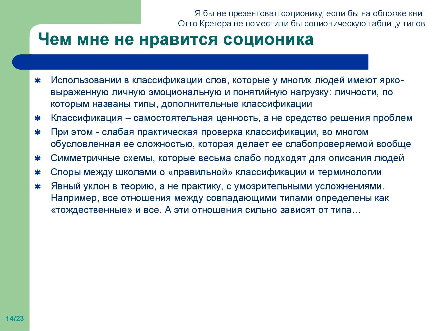 Файл:Типы личности.pdf