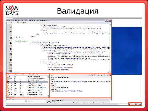 Использование встроенных или подключаемых средств браузеров для тестирования web приложений (Светлана Мамаева, SQADays-2011).pdf